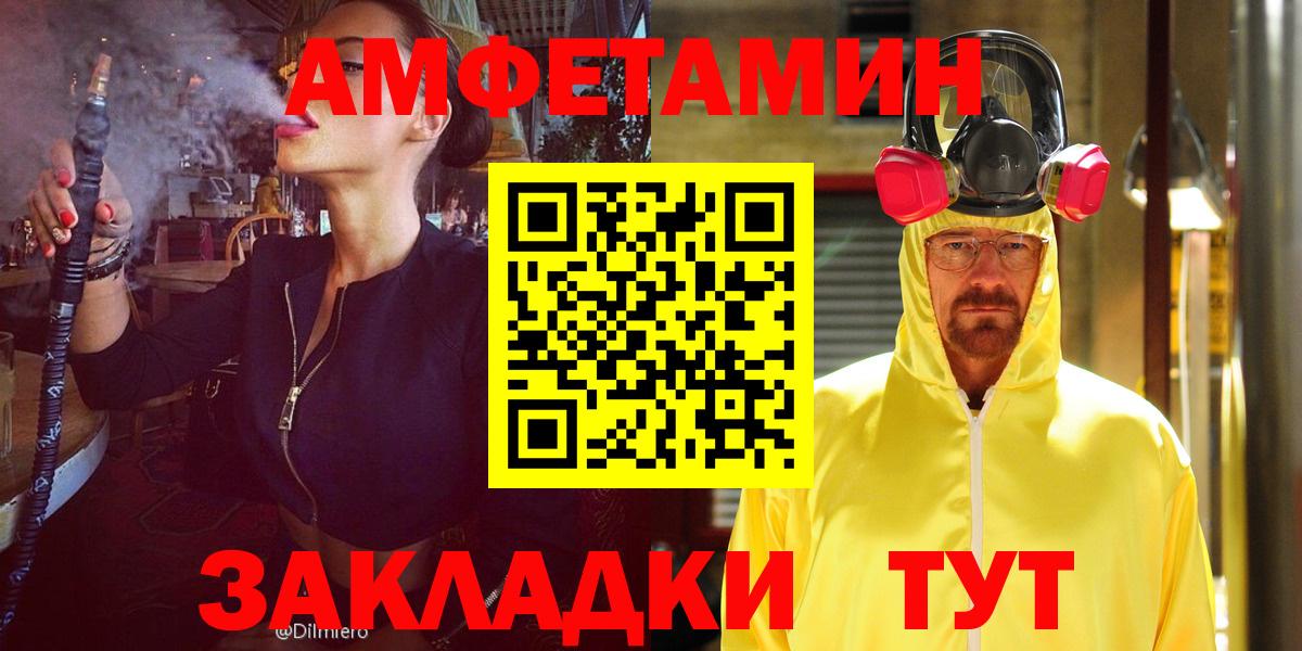 АМФЕТАМИН  Вход с VPN  АМФЕТАМИН  Бердск  Amphetamine Розовый 