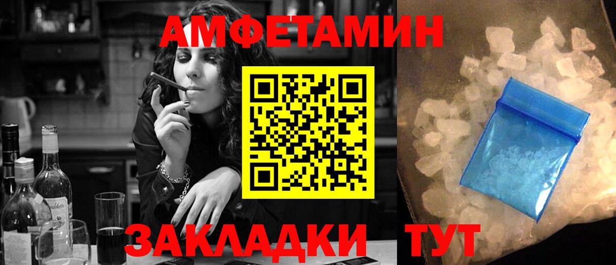 Amphetamine 97% Бердск