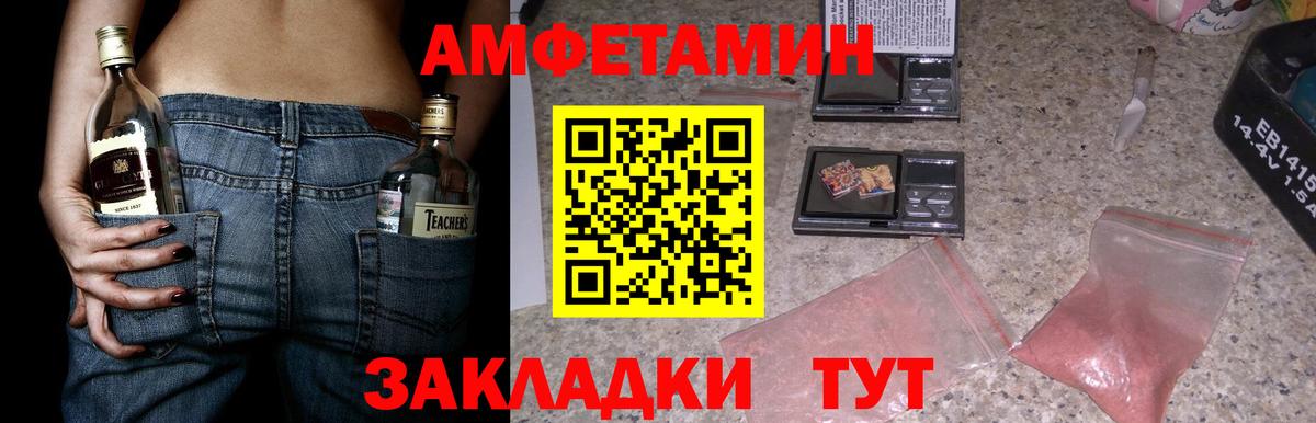 Amphetamine Розовый Бердск