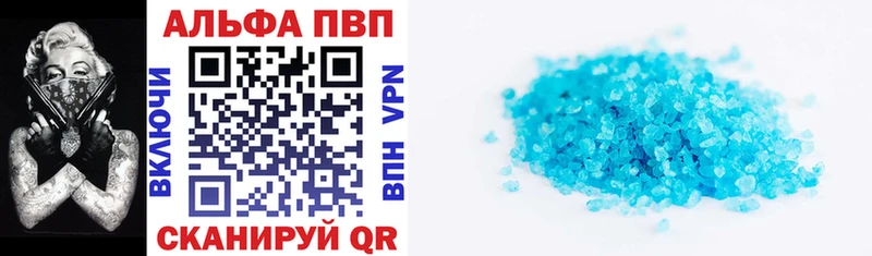 shop состав Бердск APVP Соль