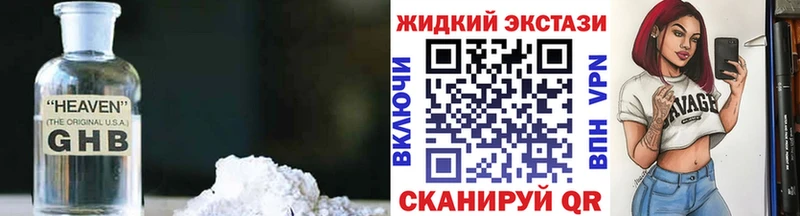 БУТИРАТ бутандиол  наркошоп  мега ССЫЛКА  Бердск 