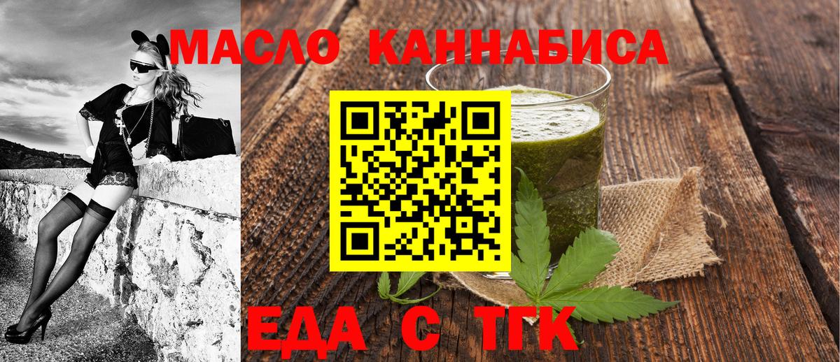 Бердск  Cannafood марихуана  Вход с VPN 