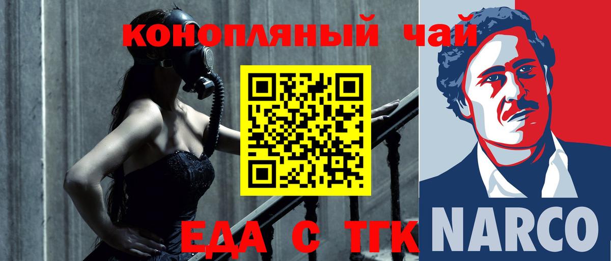 Cannafood конопля Бердск