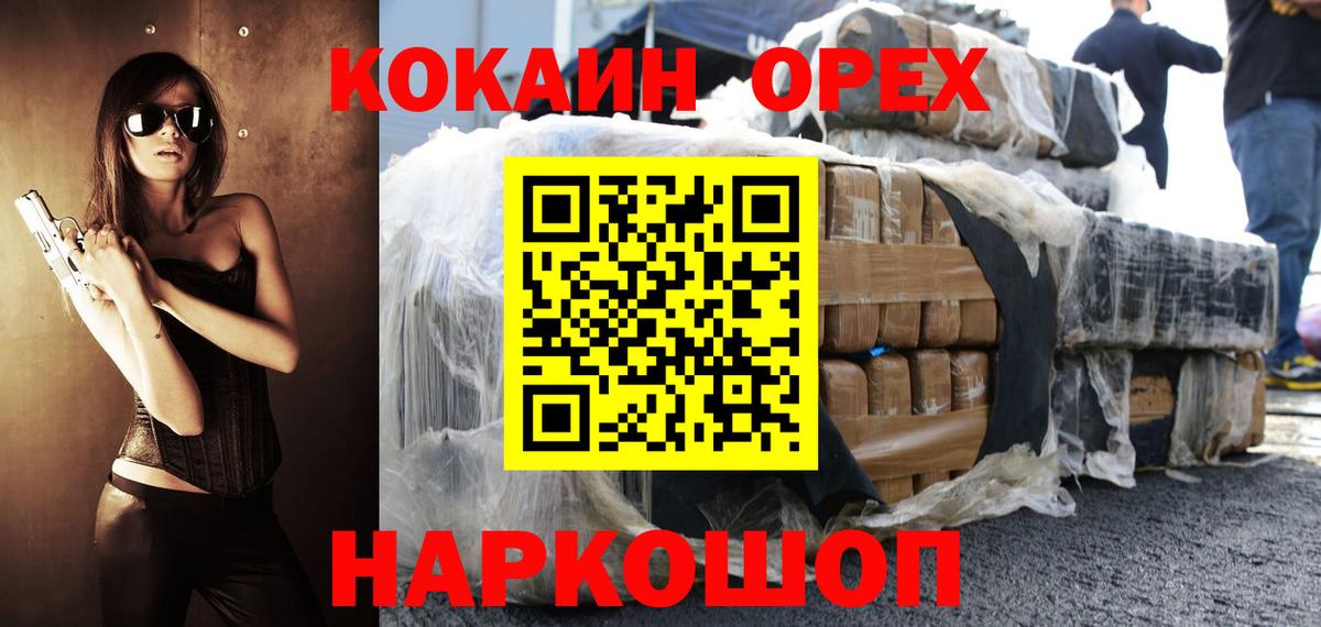 Cocaine Эквадор Бердск