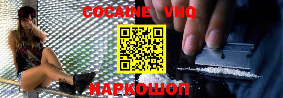 КОКАИН 98% Бердск