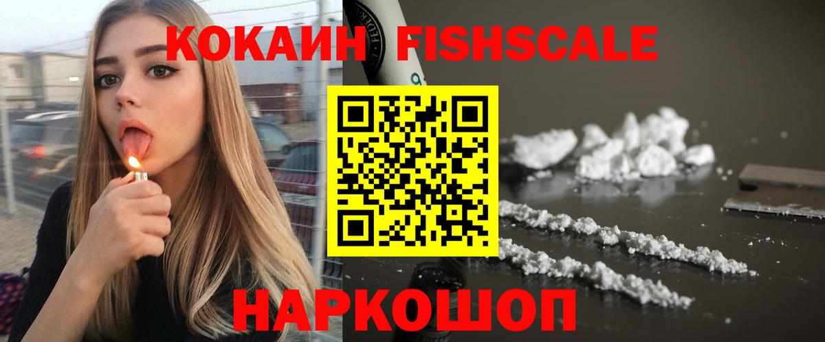 КОКАИН Боливия  Вход с VPN  Бердск  Cocaine  Cocaine Перу 