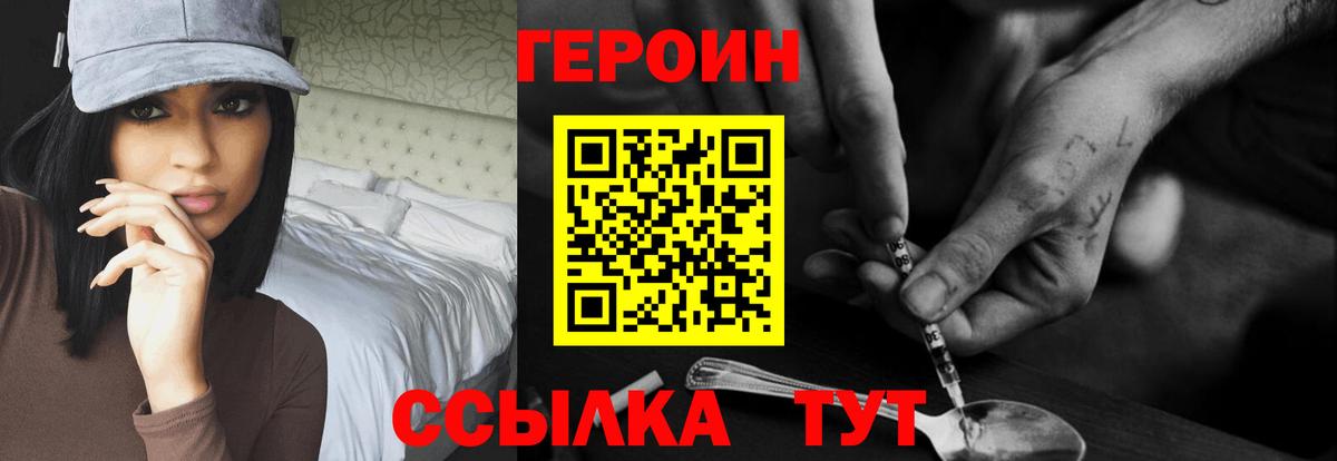 Бердск  ГЕРОИН афганец  Вход с VPN 