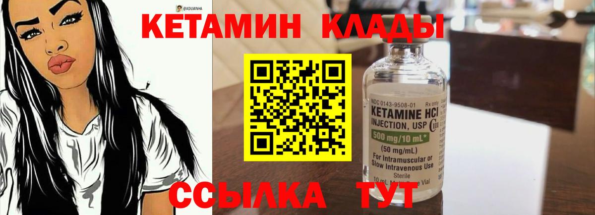 shop формула  КЕТАМИН VHQ  Бердск  Вход с VPN  Кетамин ketamine 
