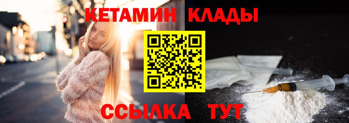 КЕТАМИН ketamine  КЕТАМИН VHQ  гидра рабочий сайт  Бердск 