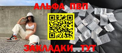 apvp Апшеронск