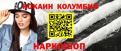 кокаин колумбия Апрелевка