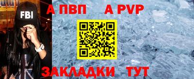 apvp Апшеронск