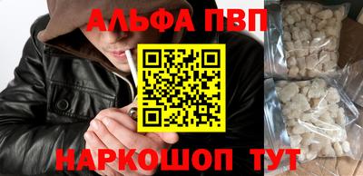 apvp Апшеронск