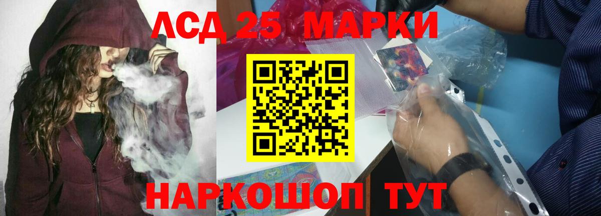 ЛСД экстази  LSD-25 экстази кислота  Вход с VPN  Бердск 