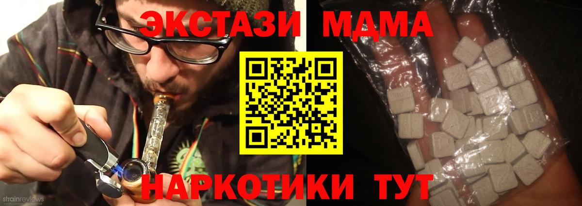Бердск  МДМА crystal  MDMA молли  МДМА  Вход с VPN 