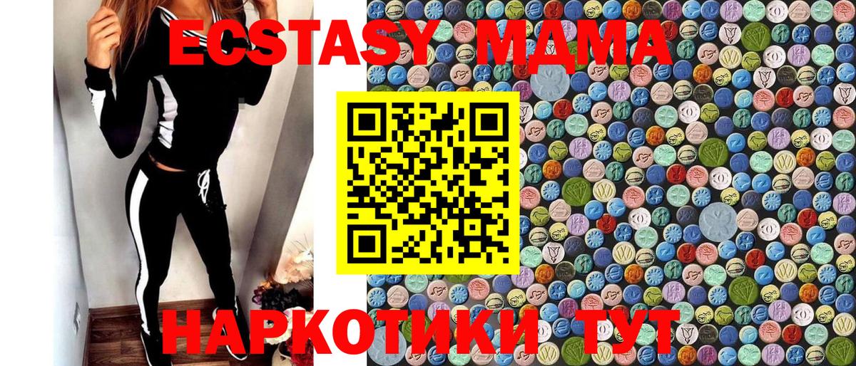 МДМА Molly Бердск