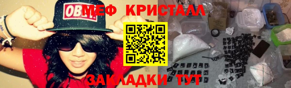 Меф мяу мяу мука Бердск