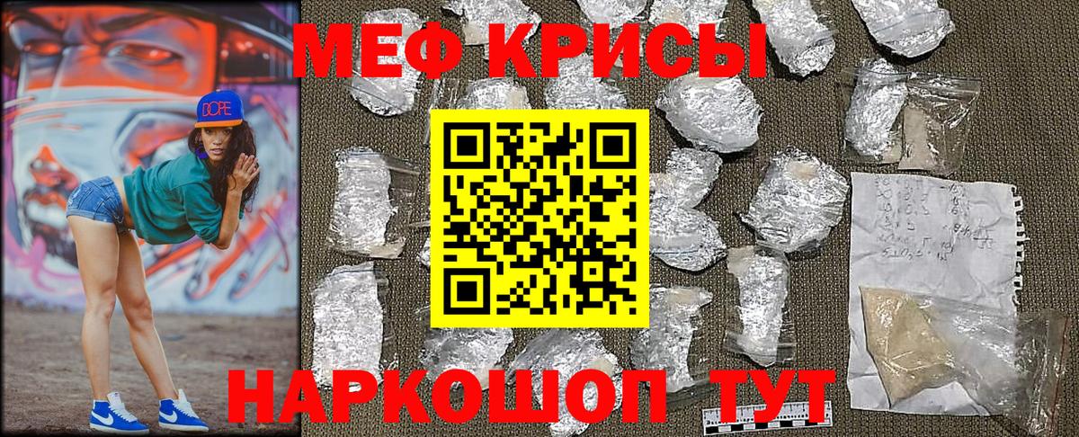 МЯУ-МЯУ VHQ  Вход с VPN  Мефедрон  Меф  Бердск 