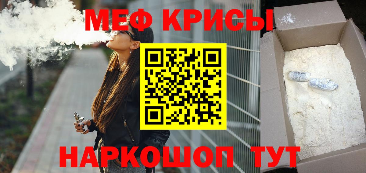 купить закладку  Бердск  Мефедрон мука  Меф мяу мяу 