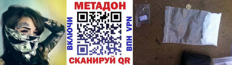 МЕТАДОН methadone  Бердск 