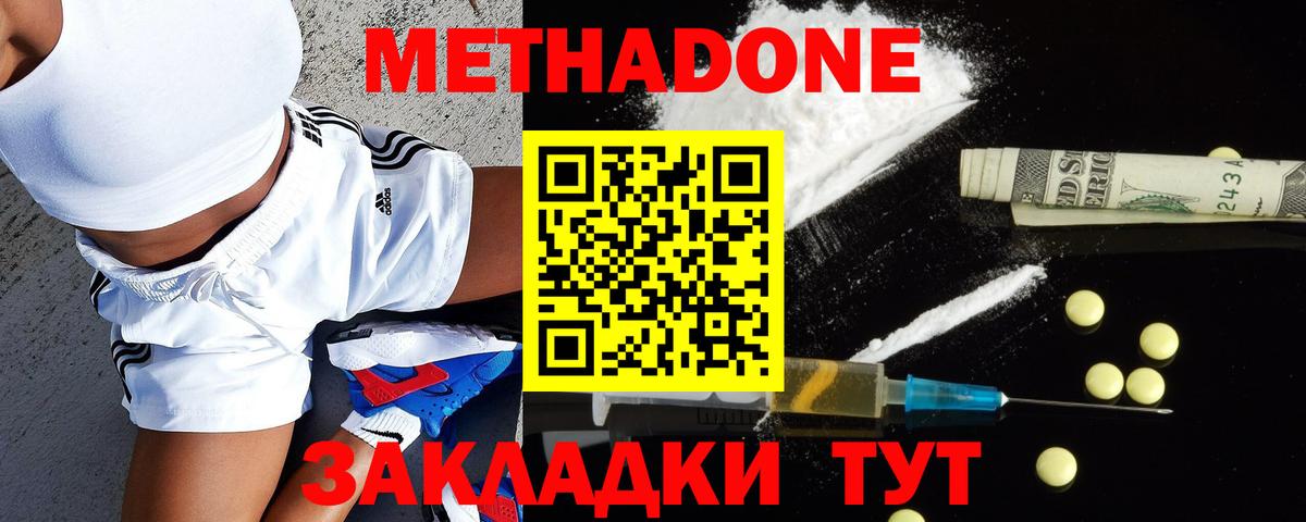 Метадон кристалл  Вход с VPN  Бердск  Метадон белоснежный 