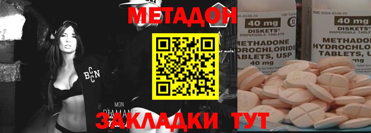 МЕТАДОН мёд  ОМГ ОМГ ссылка  Бердск  МЕТАДОН methadone 