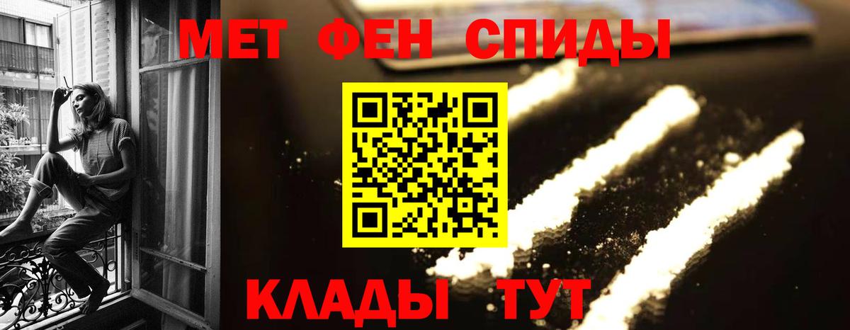 МЕТАМФЕТАМИН Methamphetamine  Бердск 