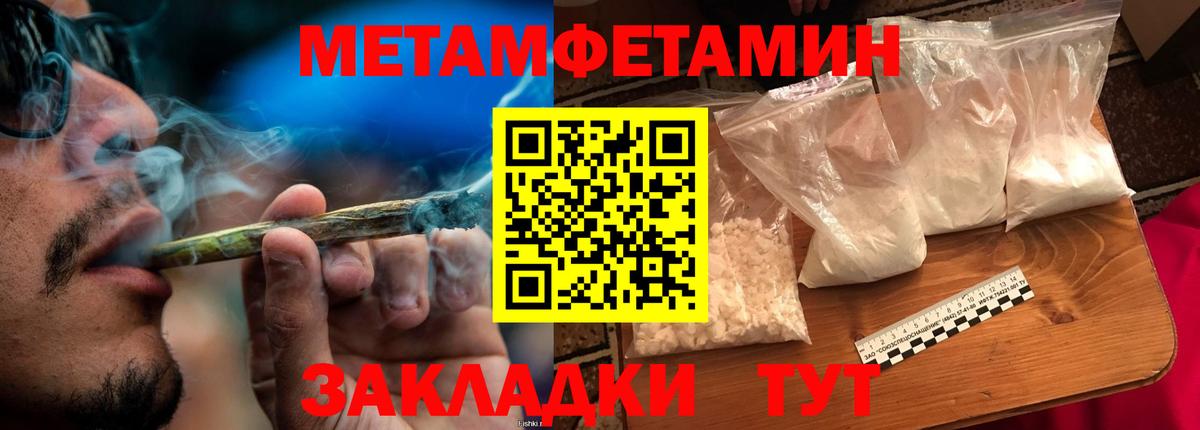 Первитин винт Бердск