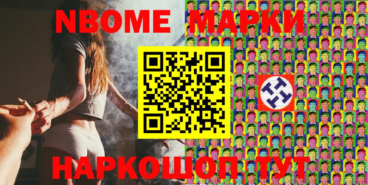 Марки N-bome 1500мкг  Марки NBOMe  Бердск  Марки N-bome 1500мкг  Вход с VPN 