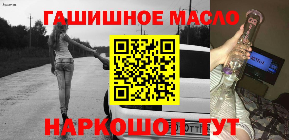 Бердск  дарнет шоп  Дистиллят ТГК Wax  Вход с VPN  Дистиллят ТГК вейп с тгк 