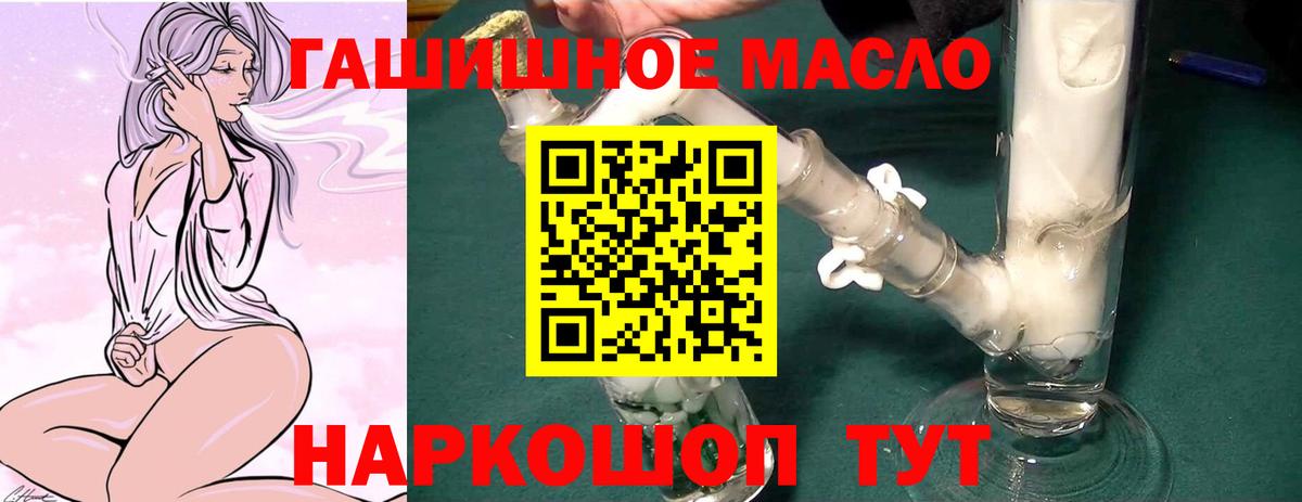 ТГК THC oil  ТГК вейп  Бердск 