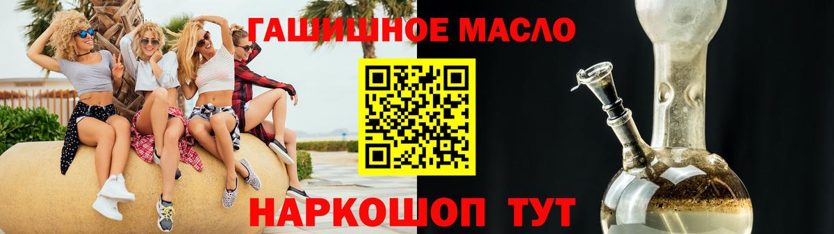 ТГК жижа Бердск