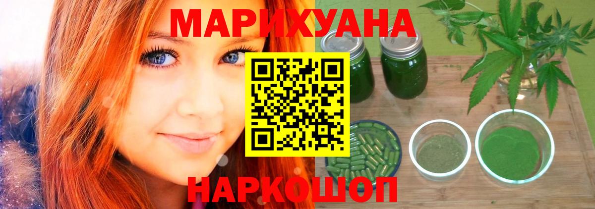 Бошки Шишки OG Kush Бердск