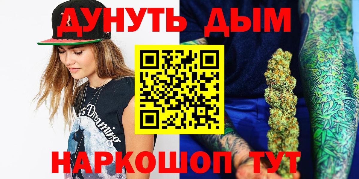 Марихуана тримм Бердск